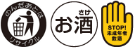 [お酒][STOP !  未成年者飲酒]