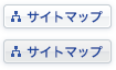サイトマップ