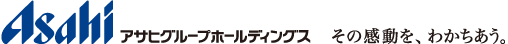 アサヒグループホールディングス その感動を、わかちあう