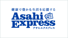 アサヒエクスプレスのロゴ画像