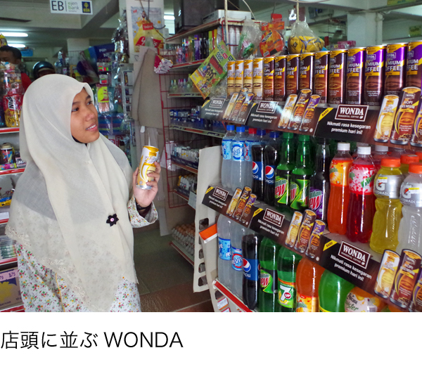 店頭に並ぶWONDA