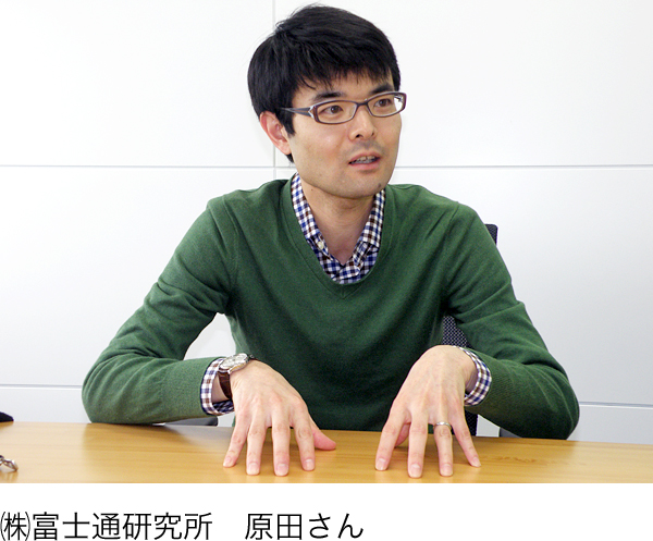 (株)富士通研究所　原田さん