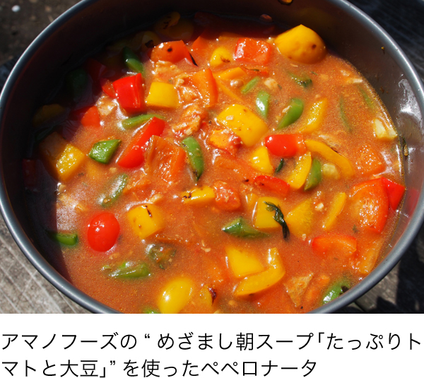 アマノフーズの