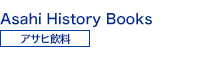 Asahi History Books